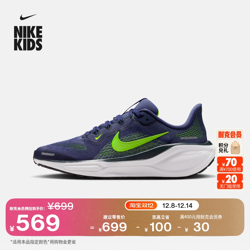 Nike耐克小飞马大童专业跑步鞋