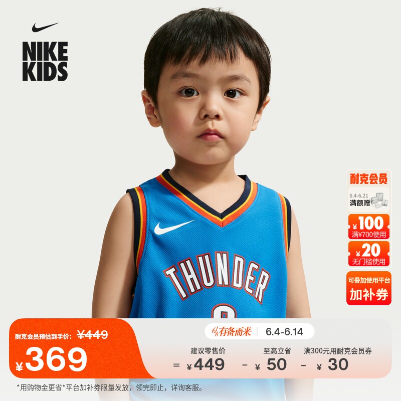 耐克俄克拉荷马城雷霆队婴童球衣夏新款男童NIKE ICON NBA IV0567