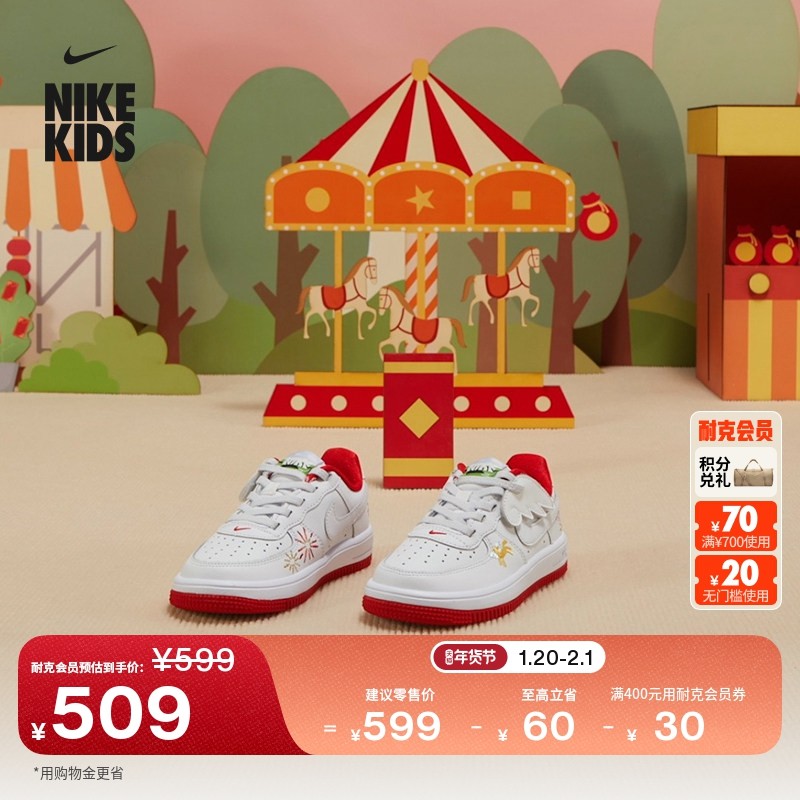 耐克马年限定脱缰系列新年幼童易穿脱运动鞋NIKE FORCE 1 IQ1136,童鞋/婴儿鞋/亲子鞋,运动鞋,淘宝优惠券,粉丝福利购,淘宝优惠卷