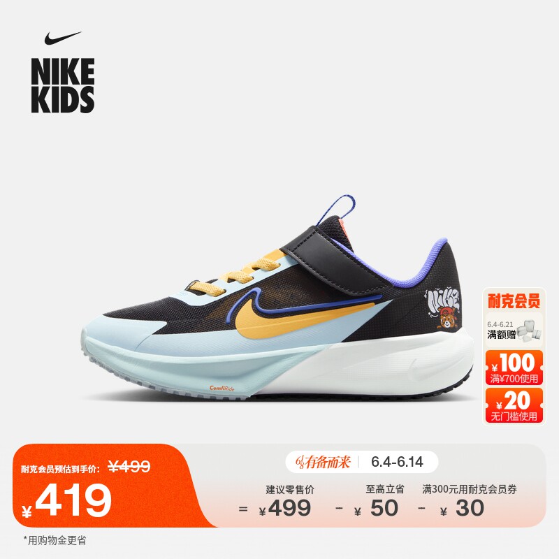 耐克超音速号幼童专业跑步鞋夏新款男女童NIKE SONIC FLY IR7578