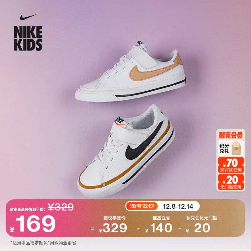 Nike耐克轻便易穿脱幼童运动鞋