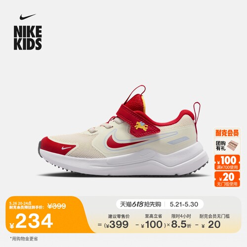 Nike耐克宇宙一号轻便幼童运动鞋