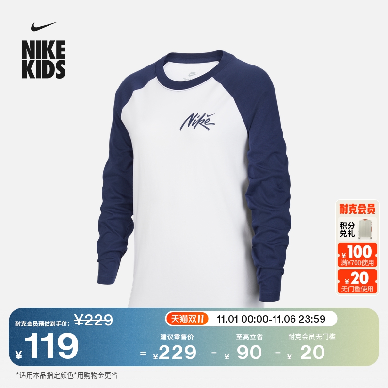 Nike耐克纯棉运动大童长袖T恤