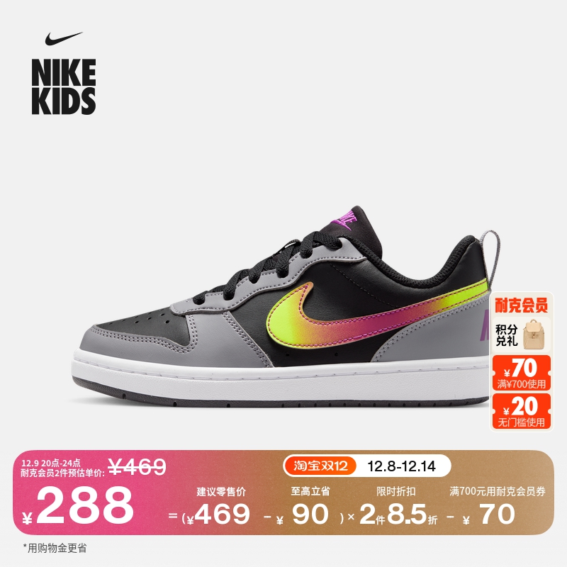 Nike耐克酷菠萝大童运动鞋板鞋