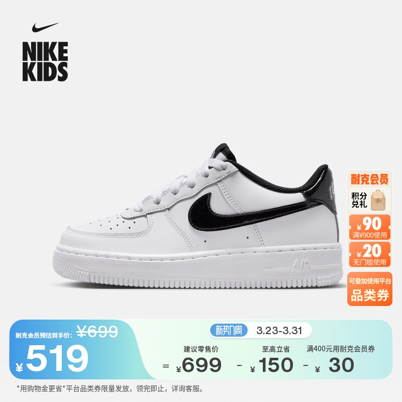 耐克空军一号大童平底运动鞋春季新款男女童板鞋NIKE AF1 IM4402