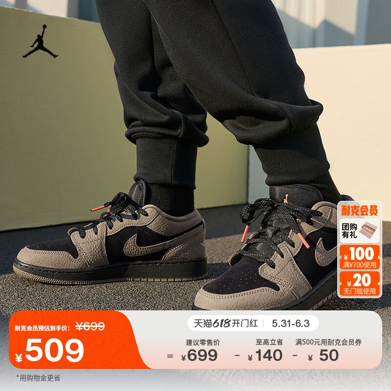 耐克乔丹大童轻便平底板鞋男女童皮面运动鞋JORDAN AJ1 IB7111