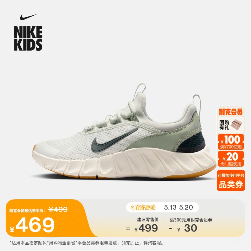 耐克大童轻便透气专业跑步鞋夏男女童网面NIKE FREE RIDE IO1642