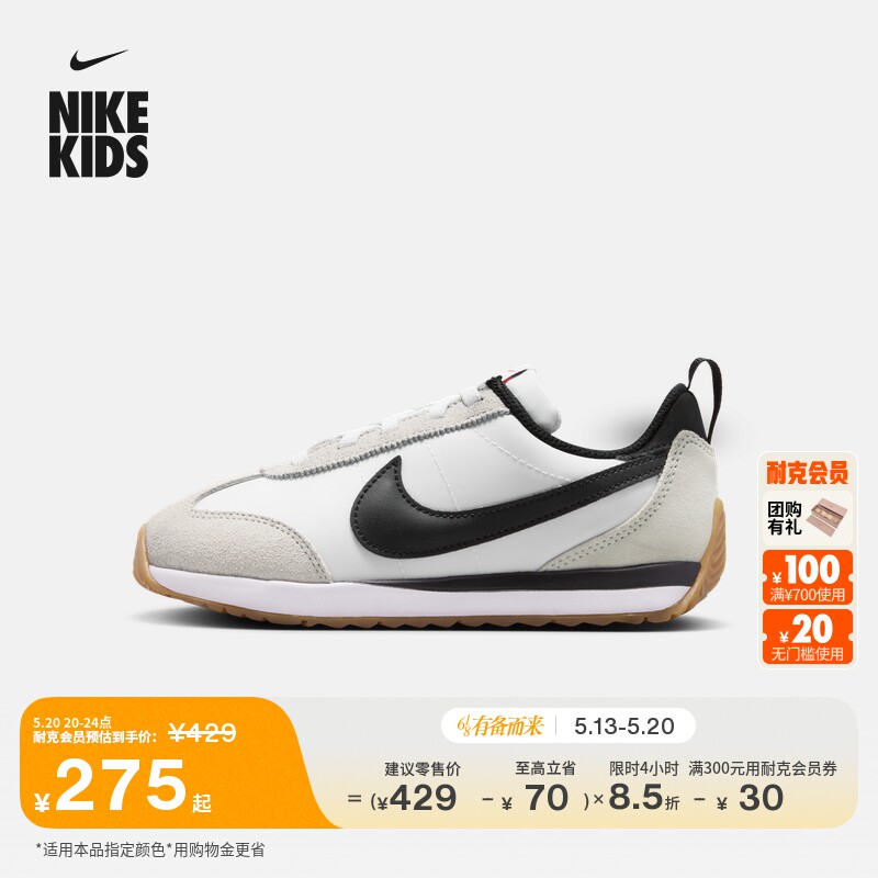 耐克幼童低帮运动鞋夏新款男女童复古跑鞋风NIKE PACIFIC IH7379