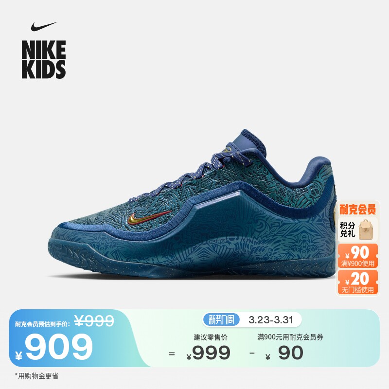 耐克詹姆斯23大童实战篮球鞋春新款男女童NIKE LEBRON 23 IV4798