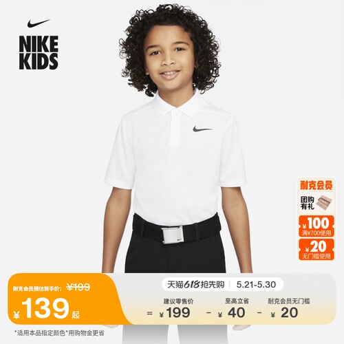 Nike耐克大童高尔夫短袖翻领T恤