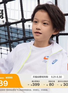 耐克幼童轻便网球夹克男童梭织休闲运动拼接网眼外套NIKE IW1487