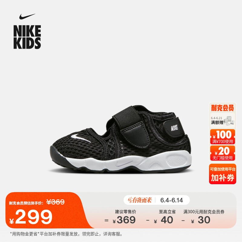 耐克婴童透气轻便忍者鞋魔术贴夏季男女童运动鞋NIKE RIFT 317415