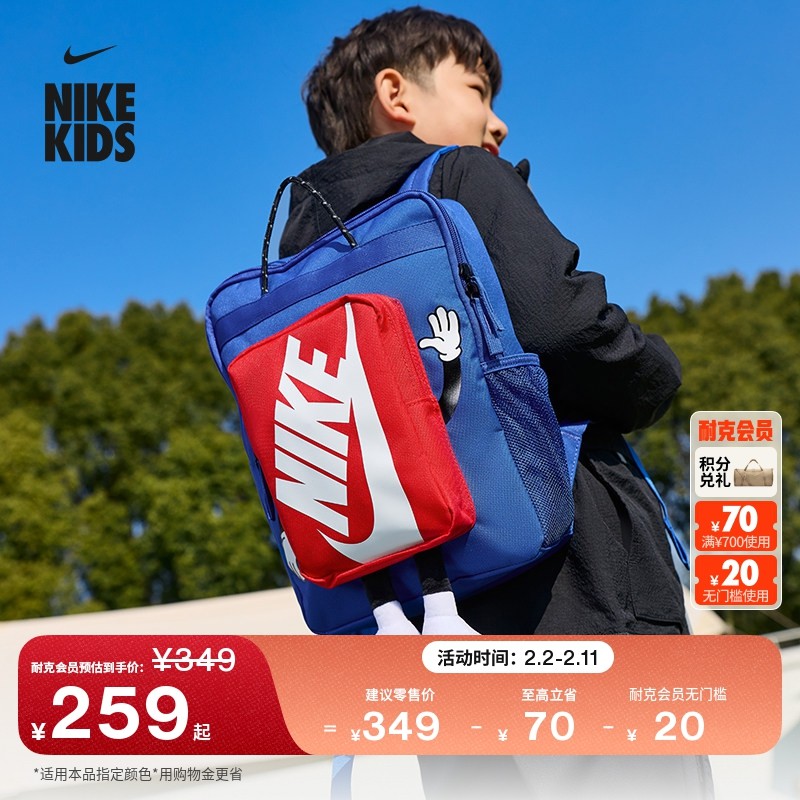 耐克实用儿童双肩包春季男女童收纳拉链口袋网眼书包NIKE HM9
