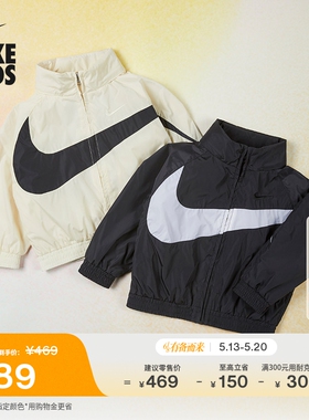 耐克勾婴童梭织夹克男童宝宝休闲叠搭立领外套NIKE HF2472