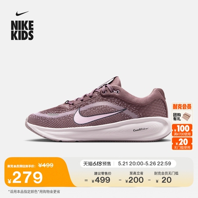 耐克遨游号大童透气专业跑步鞋夏男女童NIKE STELLAR RIDE HQ3266