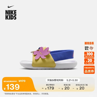 Nike耐克缓震舒适婴童宝宝凉鞋