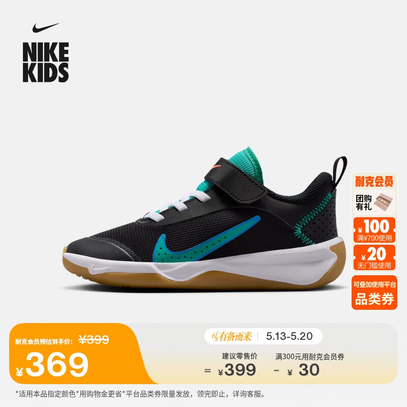 耐克幼童透气综合运动鞋夏季男女童轻便网面室内NIKE OMNI DM9026