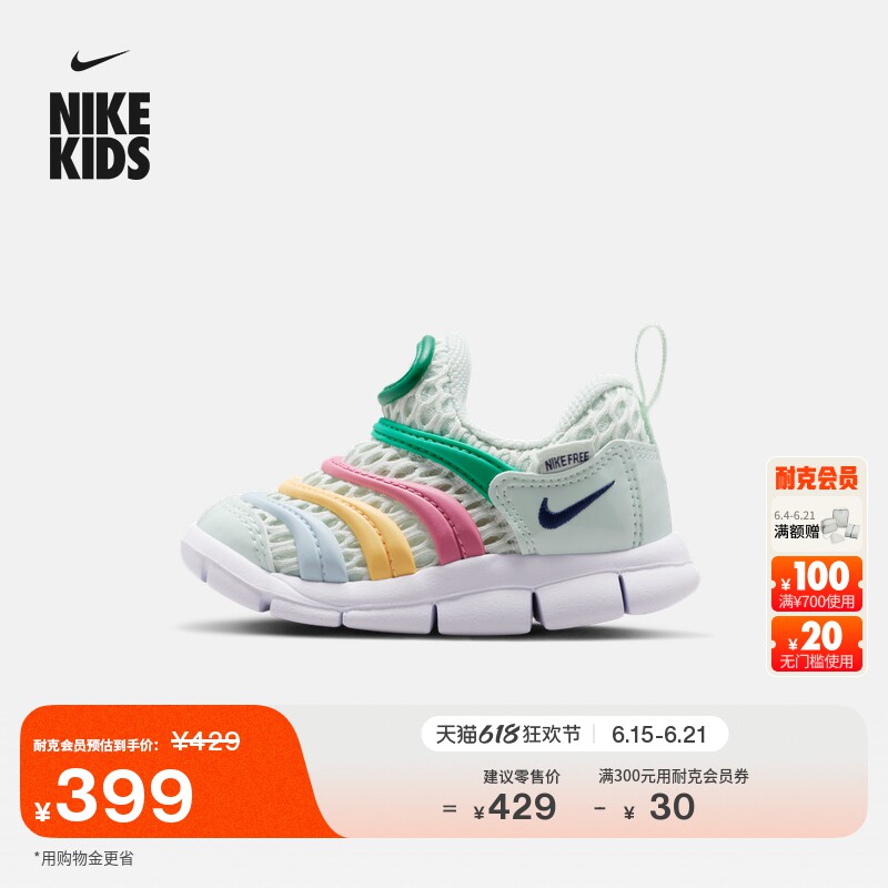 Nike耐克毛毛虫透气婴童运动鞋