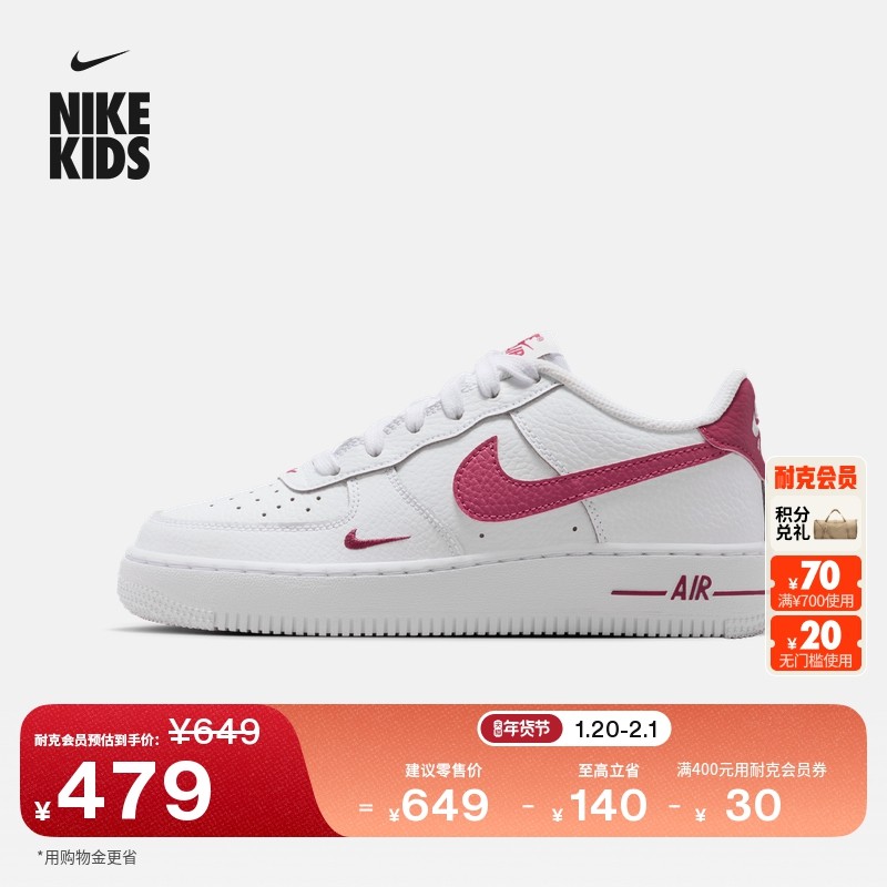 耐克空军一号大童平底运动鞋冬季新款男女童胶底NIKE AF1 IO7403,童鞋/婴儿鞋/亲子鞋,运动鞋,淘宝优惠券,粉丝福利购,淘宝优惠卷