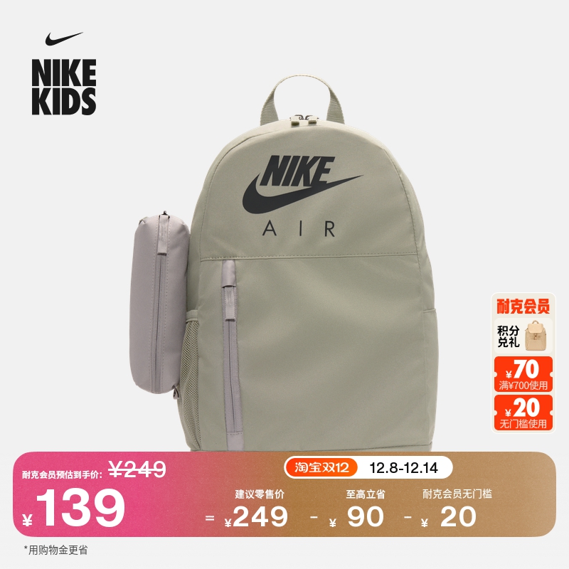 耐克儿童实用双肩包男女童收纳可调节肩带舒适书包NIKE BA6032