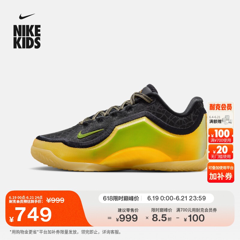 耐克詹姆斯23大童实战篮球鞋夏新款男女童NIKE LEBRON 23 IX4878
