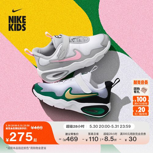 Nike耐克AirMaxNova幼童运动鞋