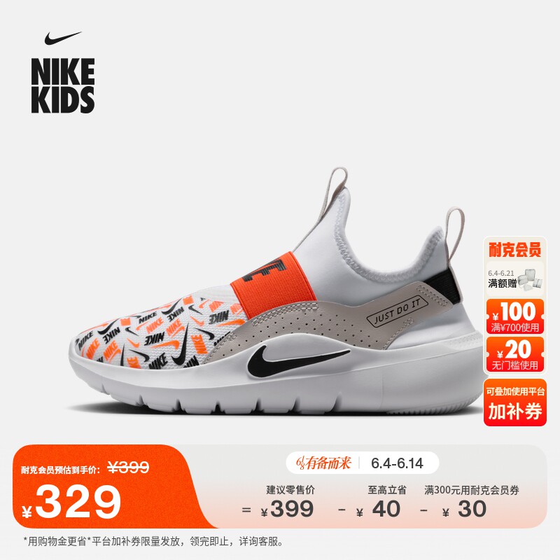 耐克大童一脚蹬运动鞋夏季新款男女童NIKE FLEX RUNNER 4 IO9506