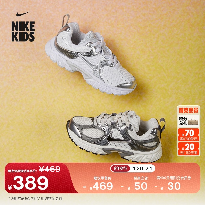 耐克幼童轻便透气运动鞋春季男女童时尚跑步NIKE V5 RNR HQ6412