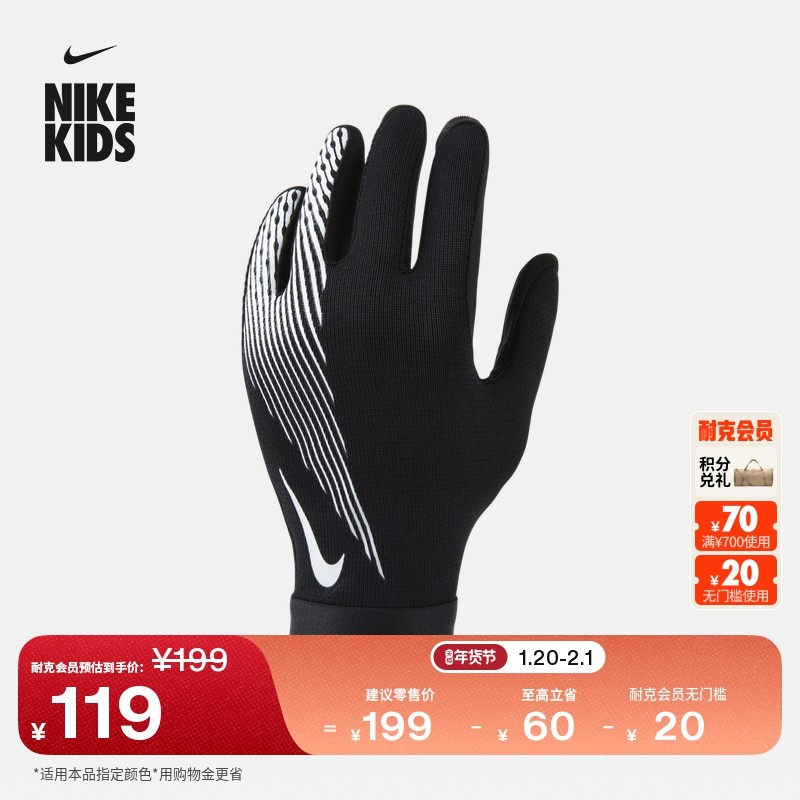 耐克大童加绒足球手套(1副)冬季男女童实用保暖NIKE HF0547,童装/婴儿装/亲子装,手套,淘宝优惠券,粉丝福利购,淘宝优惠卷