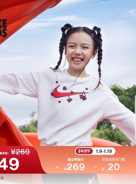 耐克幼童休闲圆领卫衣春季新款女童法式毛圈柔软上衣NIKE IU5474