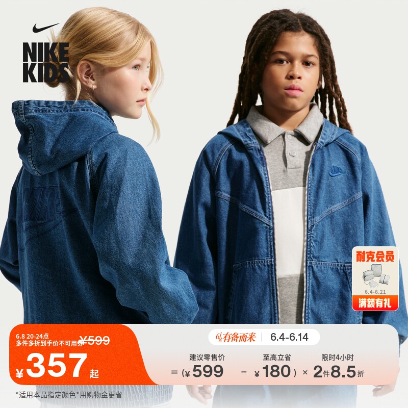 耐克风行者系列大童连帽牛仔夹克男女童纯棉叠搭外套NIKE IF2306