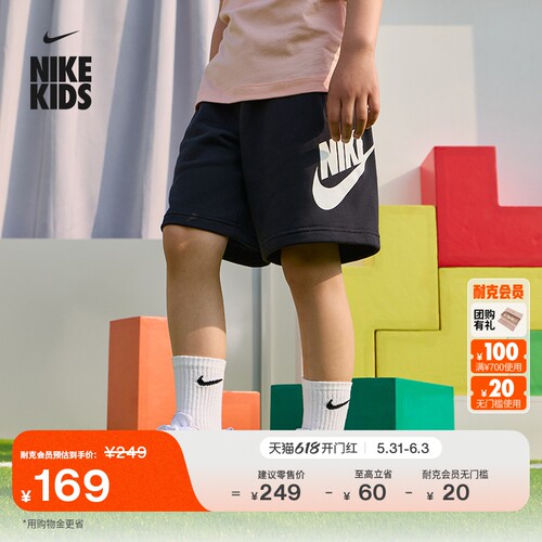 Nike耐克Club针织大童短裤运动裤