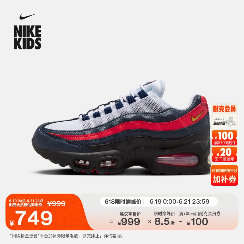 耐克大童轻便透气运动鞋夏新款男女童网面NIKE AIR MAX 95 II7190