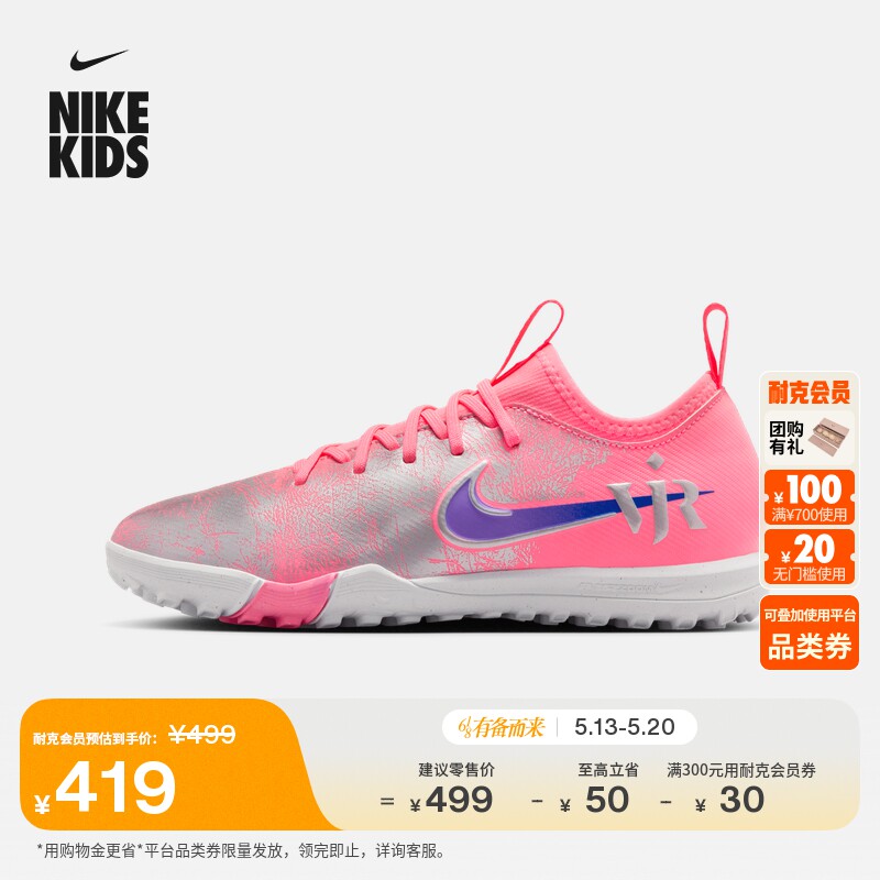 耐克刺客系列大童低帮TF足球鞋男女童飞盘NIKE VAPOR 16 IQ9961
