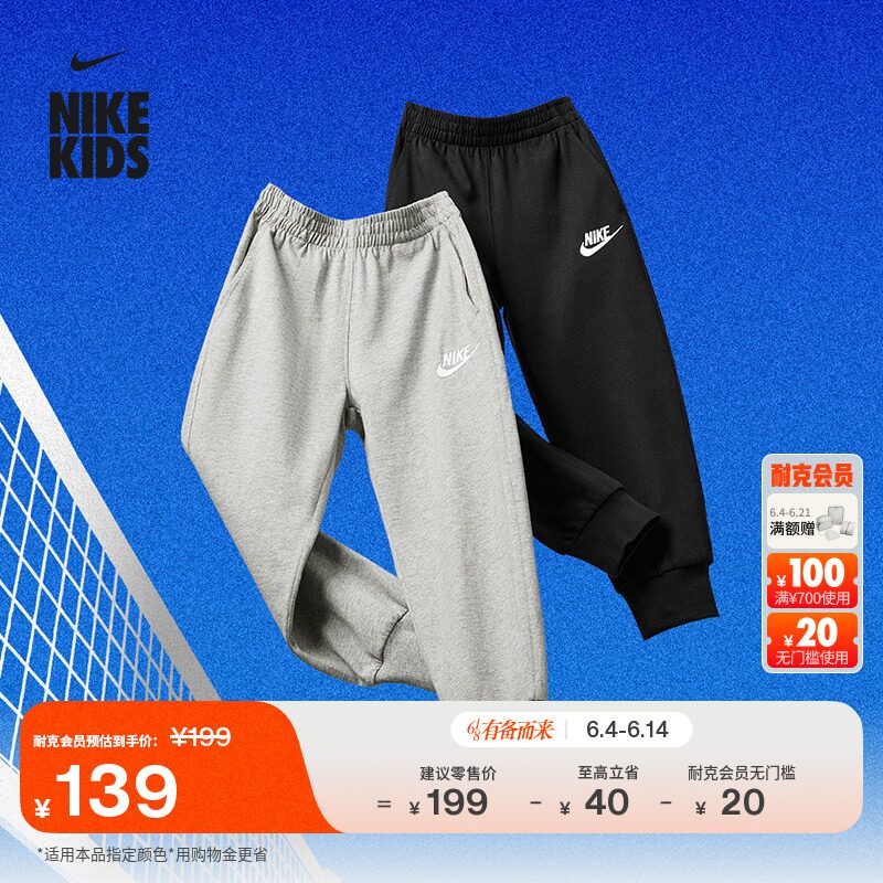 耐克幼童锥形长裤秋季男童纯棉针织棉柔软舒适运动裤NIKE HM9272