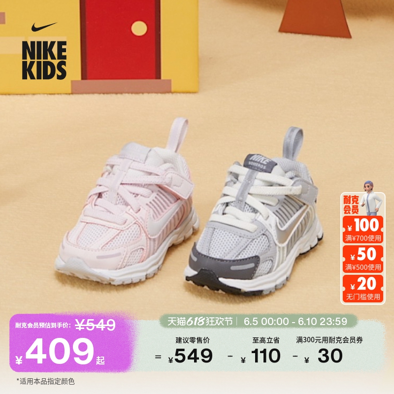 ۻ㣺008׽ɫ//ɽ/ 21 NikeͿСӤͯ˶Ь409Ԫ