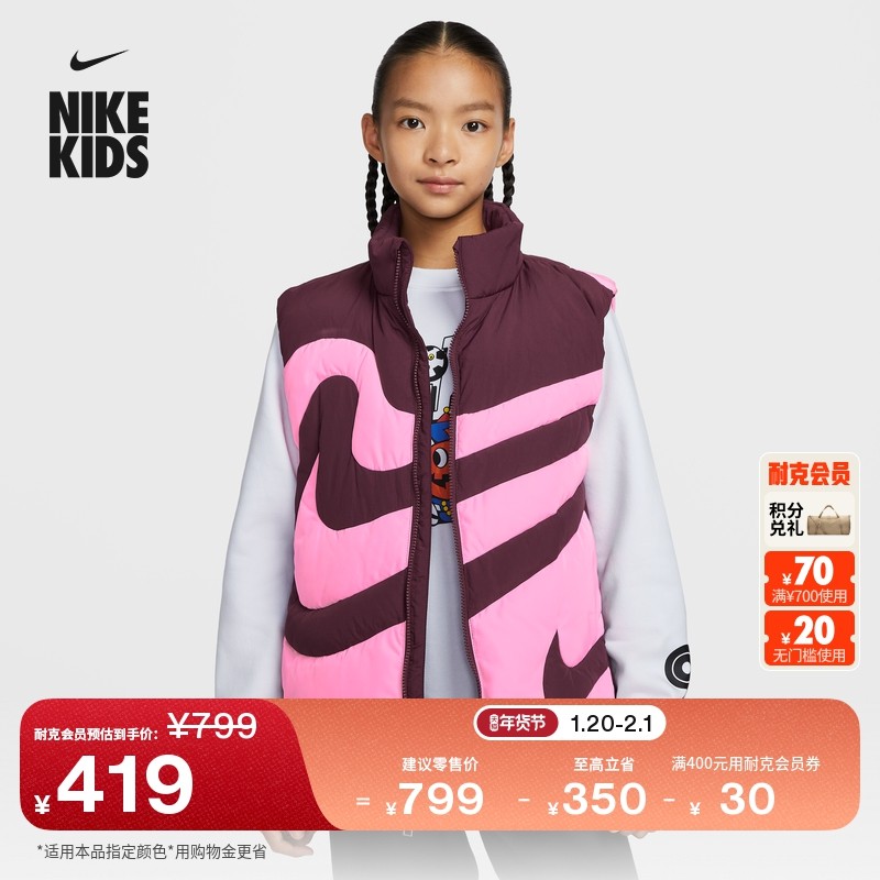 耐克暖钩羽绒服大童保暖羽绒马甲冬季男女童NIKE PUFFER IQ2954,童装/婴儿装/亲子装,羽绒马甲,淘宝优惠券,粉丝福利购,淘宝优惠卷