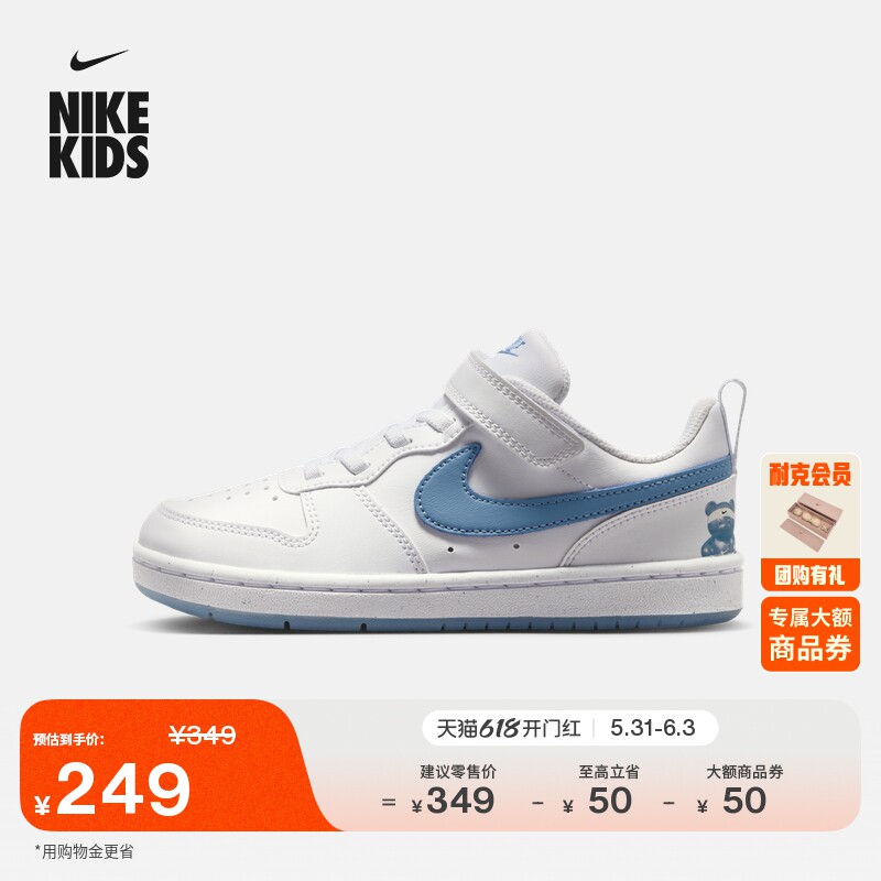耐克酷菠萝幼童平底运动鞋魔术贴夏新款男女童NIKE COURT IR3999