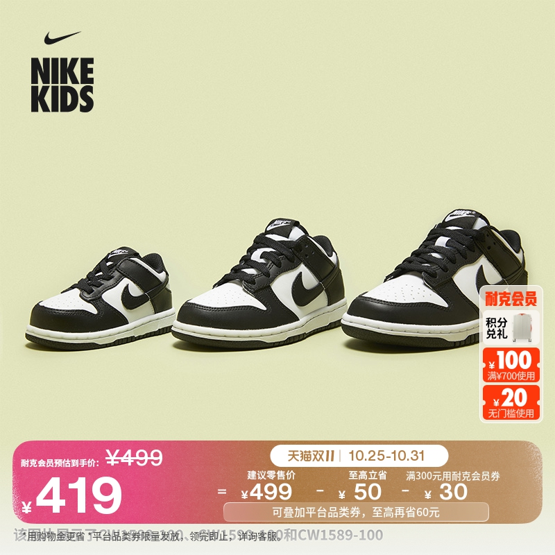 Nike耐克Dunk低帮幼童运动鞋板鞋