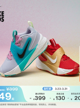 耐克幼童户外运动鞋夏季男女童透气NIKE TEAM HUSTLE D 12 HF6280