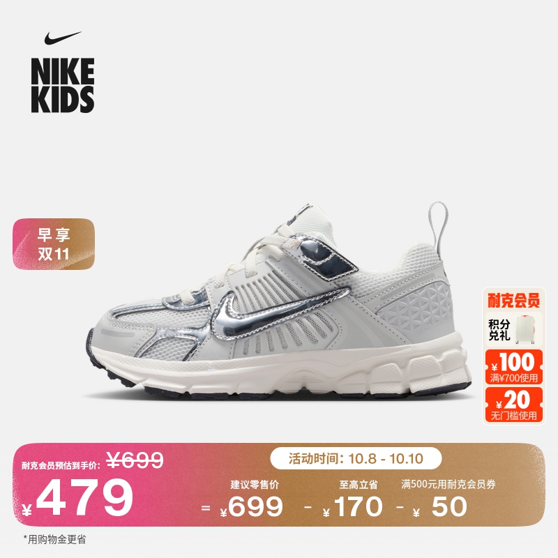 Nike耐克小迈柔反光幼童运动鞋