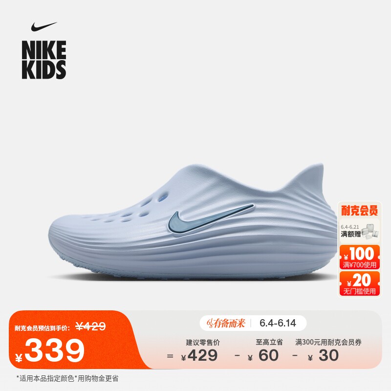 耐克大童一脚蹬溯溪凉鞋夏季男女童缓震抓地NIKE REJUVEN8 IF1746