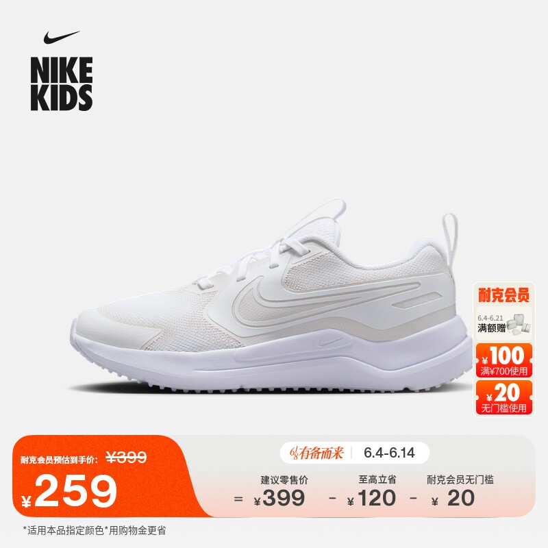 耐克宇宙一号大童专业跑步鞋男女童NIKE COSMIC RUNNER HM4402