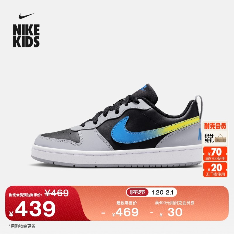 耐克酷菠萝大童平底运动鞋春季新款男女童板鞋NIKE COURT IQ2729,童鞋/婴儿鞋/亲子鞋,运动鞋,淘宝优惠券,粉丝福利购,淘宝优惠卷