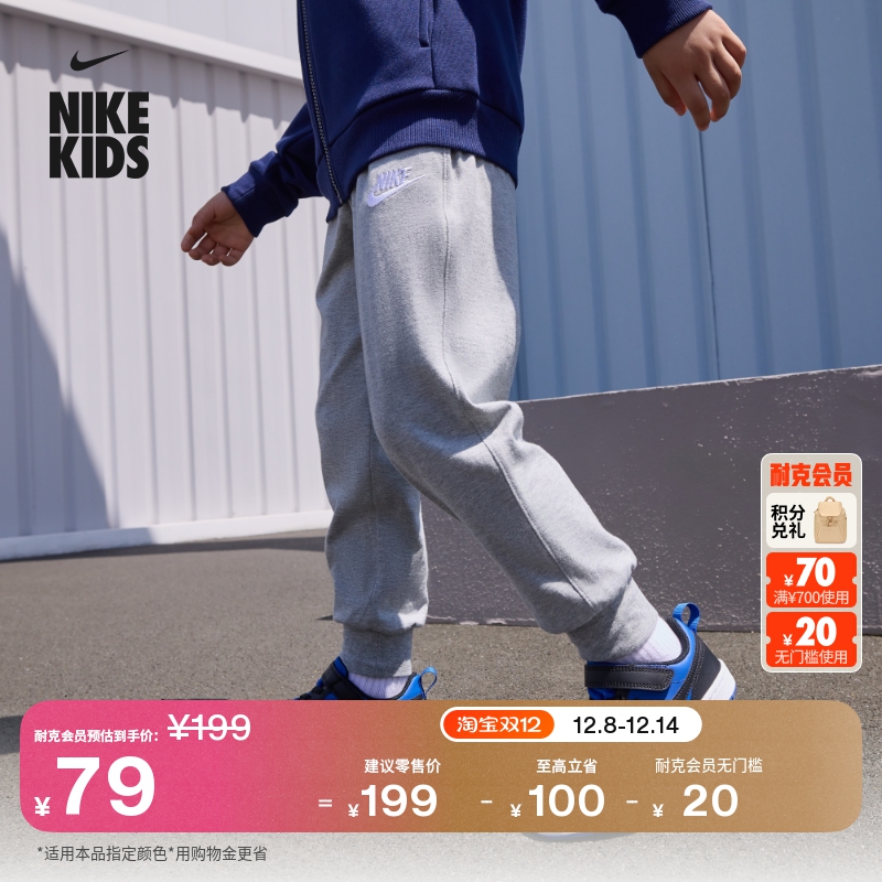 耐克幼童纯棉针织长裤男童锥形柔软舒适运动裤NIKE CLUB HM9272