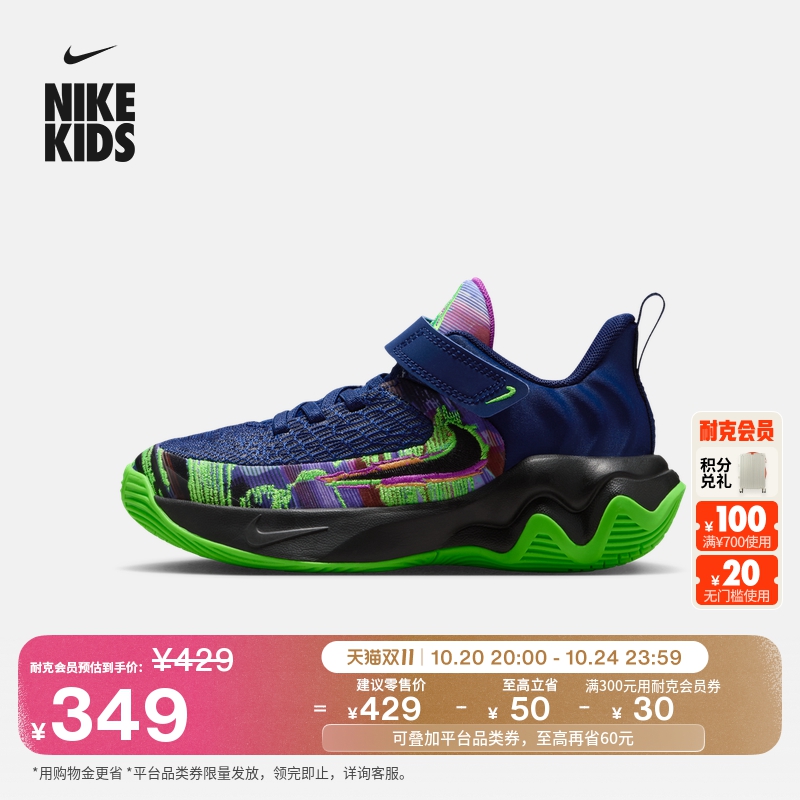 Nike耐克字母哥户外幼童运动鞋