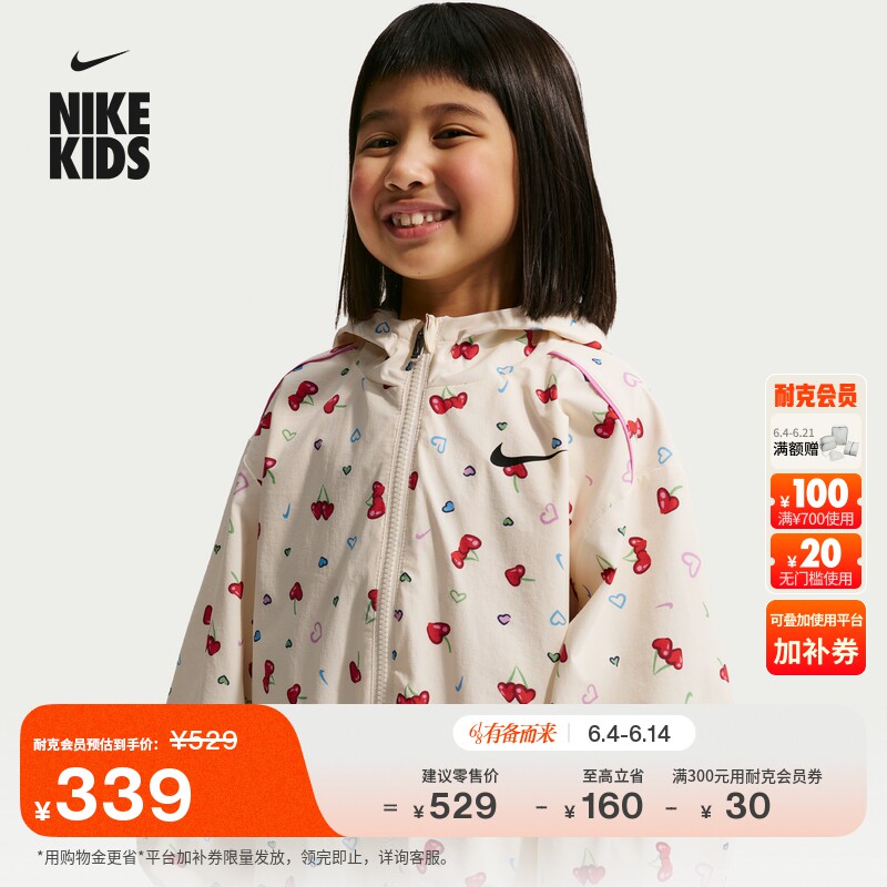 耐克幼童速干轻便夹克女童梭织休闲连帽外套NIKE IU5479