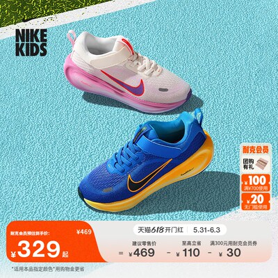 Nike耐克StellarRide幼童运动鞋