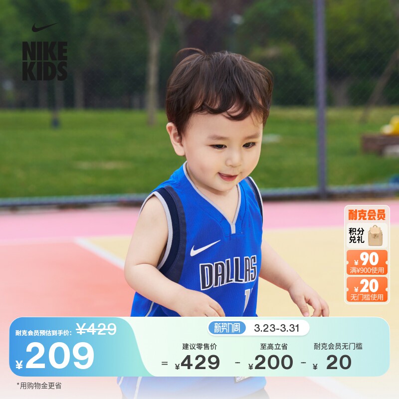 耐克达拉斯独行侠队婴童美式球衣男童宝宝NIKE ICON NBA II5847