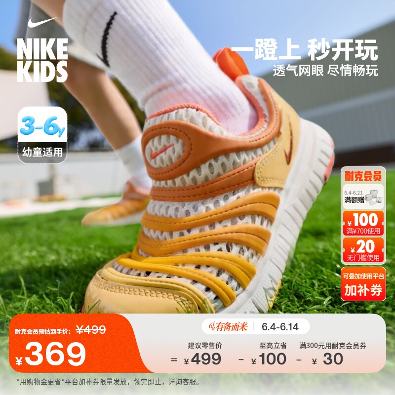 耐克毛毛虫幼童透气网面运动鞋夏新款男女童轻便软底NIKE IU1258